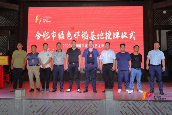 (已修改3）2020第19届中国·合肥龙虾节顺利拉开帷幕852.png