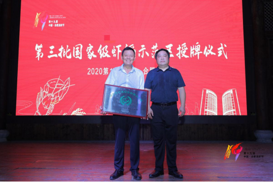 (已修改3）2020第19届中国·合肥龙虾节顺利拉开帷幕854.png