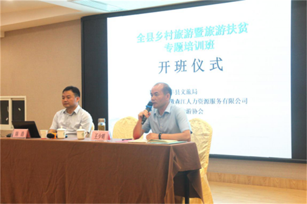 长丰县乡村旅游暨旅游扶贫专题培训班圆满完成（9月13日)142.png