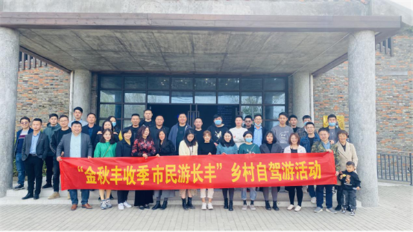 “金秋丰收季 市民游长丰”自驾游通稿483.png