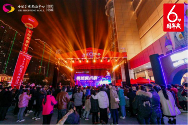 6周年庆收官新闻通稿605.png